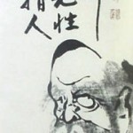 Scroll calligraphy of Bodhidharma, “Zen points...